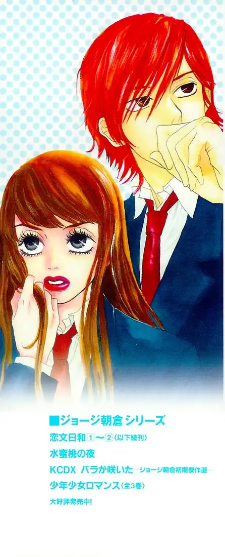 Shounenshoujo Romance Chapter 1 2